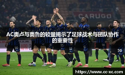 米兰体育