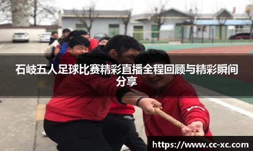 球王会网站