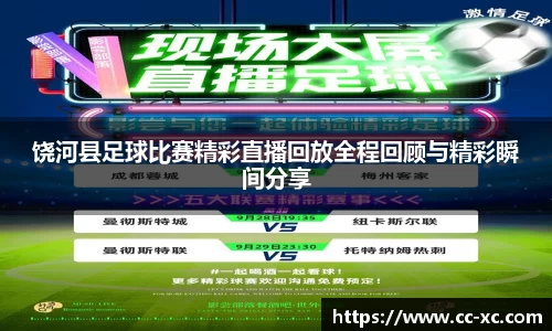 球王会