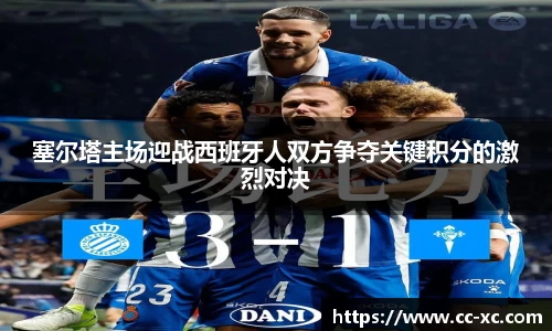 球王会网站