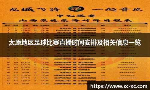 球王会体育