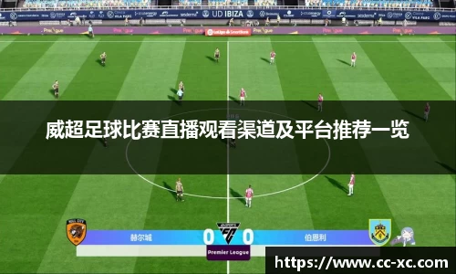 球王会