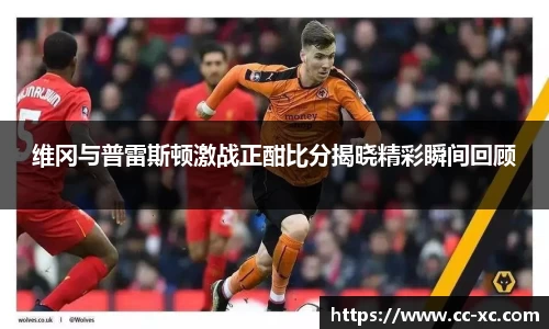 球王会网站