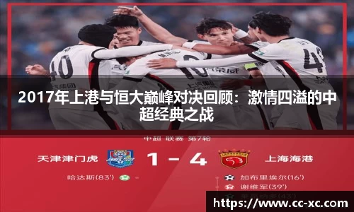 球王会