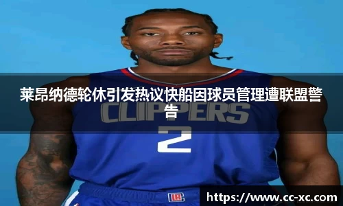 球王会体育