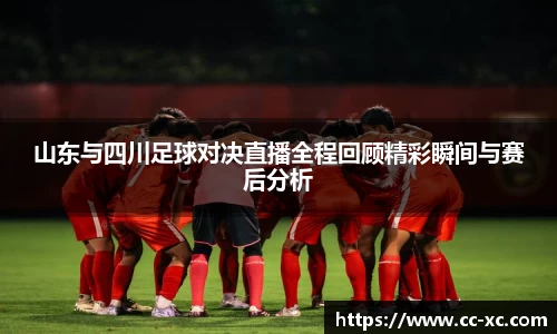 球王会体育