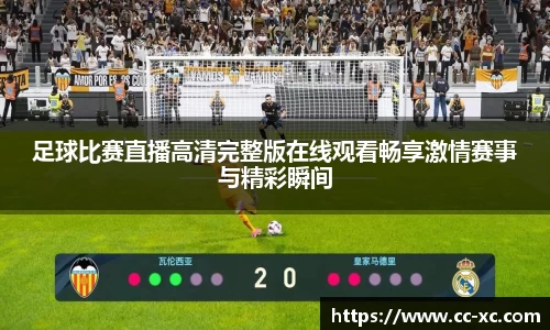 球王会体育