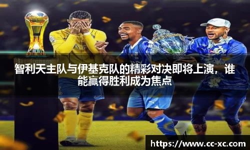 球王会