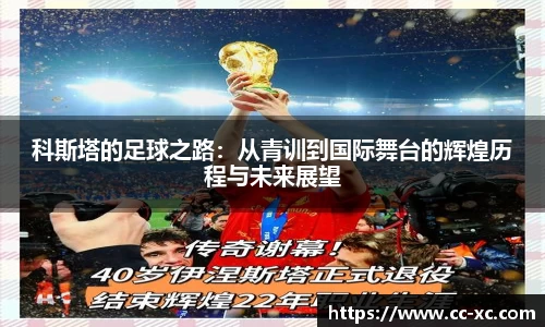球王会