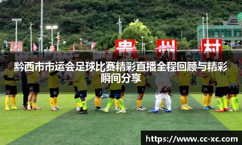 球王会体育