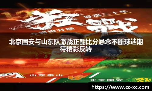 球王会